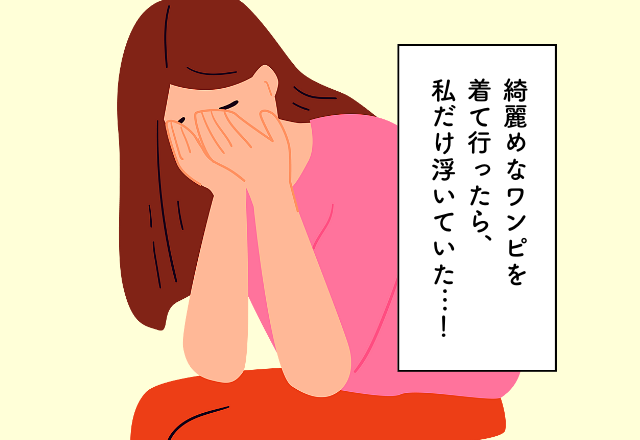 綺麗めなワンピを着て行ったら、私だけ浮いていた…！『義実家への結婚挨拶』で後悔していること2選