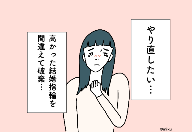 なるべく費用を抑えたけど、それでも後悔！『結婚にまつわるお金の後悔』2選！