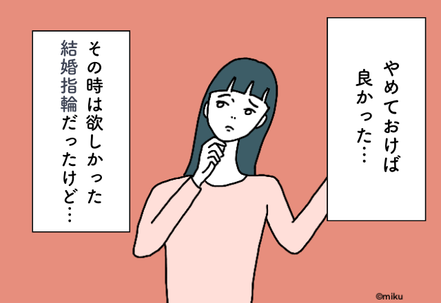 結婚指輪は“半分”の費用でよかった…『結婚にまつわるお金の後悔』2選！