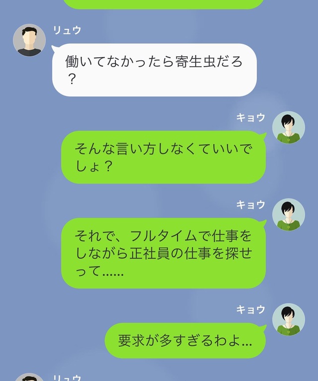 「働いていなかったら寄生虫だろ？」正社員以外は望まないモラハラ夫→パートの私に放った“信じられない一言”とは？