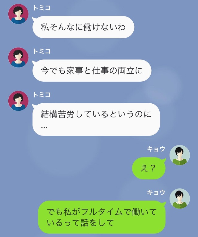 「息子と再婚して！」金銭目的で“理不尽”な要求をしてくる元義母。→私「自分で生計を立ててください」【罵るモラハラ夫を逆襲した話＃11】