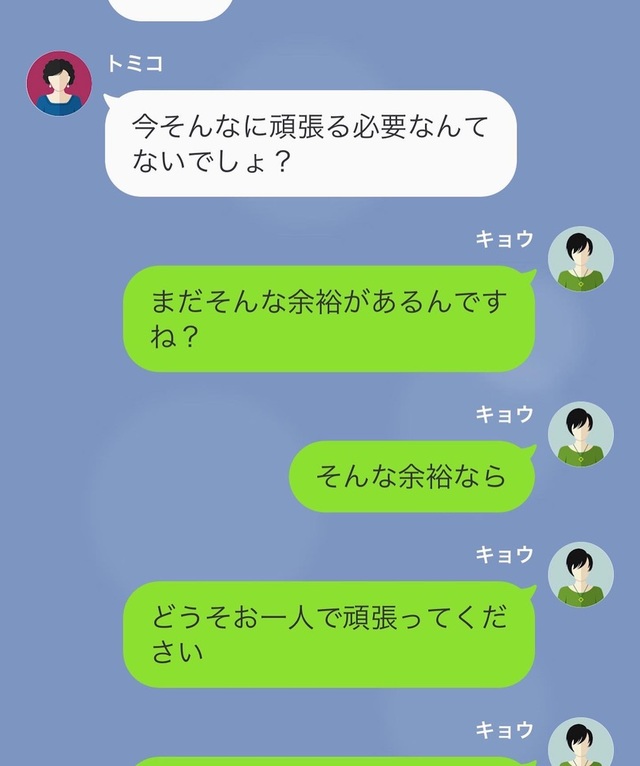 「フルタイムで頑張る必要ない」義母は“家事と仕事の両立”を強いてきて…「これっておかしくない？」【罵るモラハラ夫を逆襲した話＃12】