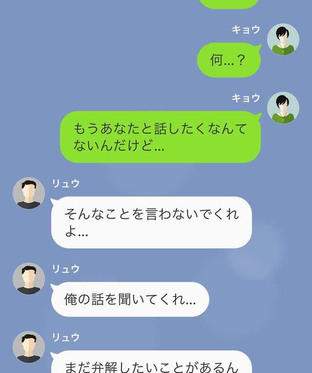 義母がモラハラ夫との”復縁”を要求！？元夫「弁解したいことがあるんだ」→「もうあなたと話したくない…」【罵るモラハラ夫を逆襲した話＃13】