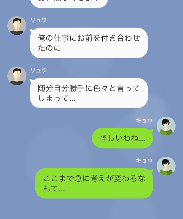 「全部謝る」散々“モラハラ”してきたのに一変！？低姿勢になる元夫→「急に考えが変わるなんて怪しい」【罵るモラハラ夫を逆襲した話＃14】