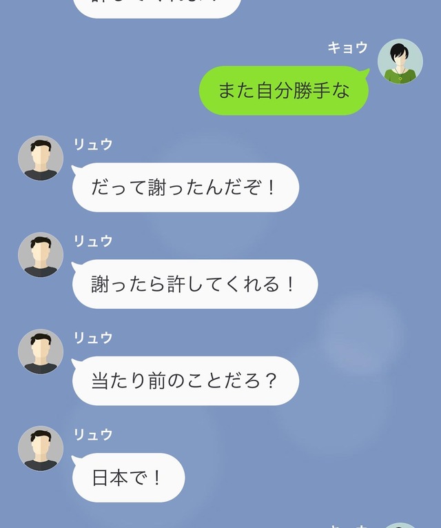「優しくしたら…」義母と元夫から”なめた扱い”を！？”見下した対応”に我慢の限界で…【罵るモラハラ夫を逆襲した話＃16】