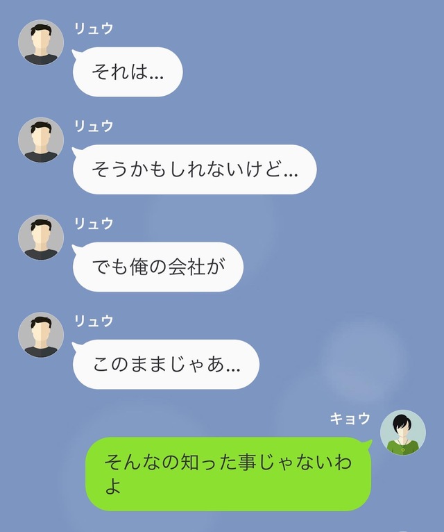 会話の最中になぜか“会社の責任”を引き合いに出す元夫。取引中止は私の責任ではなく…「そんなの知ったことじゃない」【罵るモラハラ夫を逆襲した話＃17】