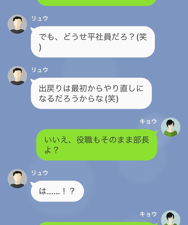 夫「どうせ平社員だろ？」→私「いいえ、部長職のままよ」退職を撤回し“復職”した私をバカにしてきた夫。自分がいない間の”ひどい仕事ぶり”に詰め寄り…！？