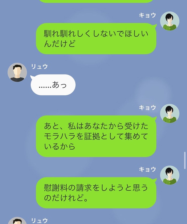 【成敗】離婚後も“高圧的でなれなれしい態度”の元夫。“モラハラの証拠”を集めていた私は…→「慰謝料の請求します」