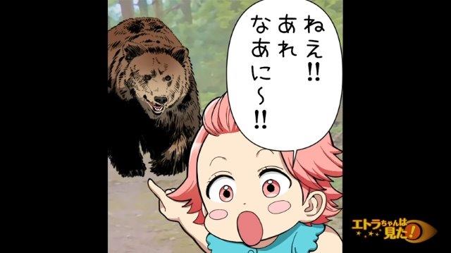 「このままじゃ…！」森の中で大きな熊と遭遇した俺たち→うまく切り抜けるための“決死の作戦”とは？