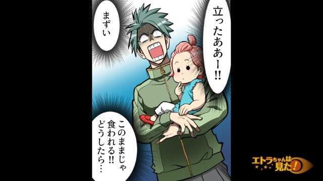 「まずい。このままじゃ…」娘の大声に興奮する親熊。そこで俺は祖父から教わった“遭遇時の対処法”を実践し…【森の中で出会った“犬”の話＃10】