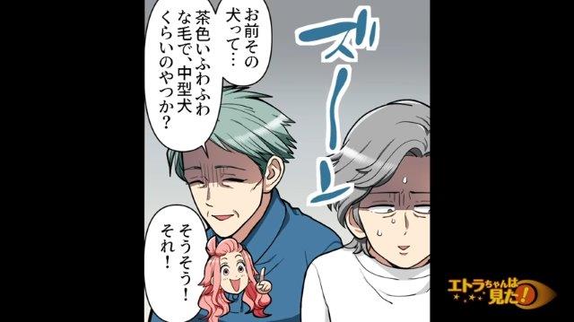 「それってまさか…」森で会った”犬”が一番古い記憶だという娘。とんでもない勘違いに一同驚愕！