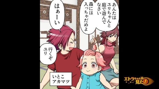 お通夜の準備にとりかかる大人たち→「森には入っちゃだめよ」“念押し”して、子ども達だけで遊ばせて…【森の中で出会った“犬”の話＃3】