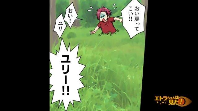 周りを森に囲まれた庭で遊ぶ子ども達。すると甥が目を離した隙に娘が森の中へ…【森の中で出会った“犬”の話＃4】