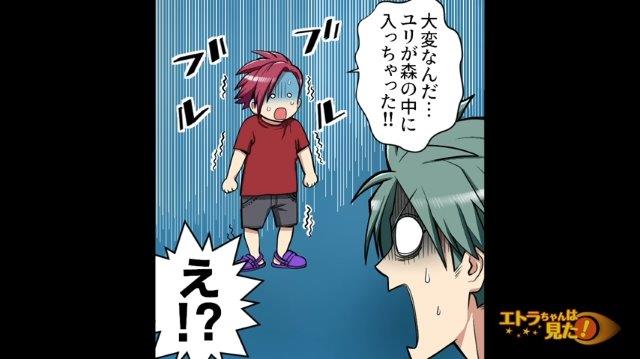 「大変なんだ…！」青ざめる甥から娘が“森に入った”と聞いた俺。慌てて弟と二手に分かれて捜索することに…【森の中で出会った“犬”の話＃5】