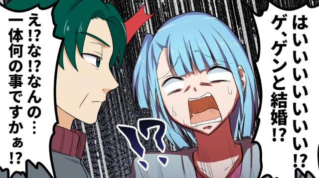 「一体何のこと！？」友人の両親に紹介された私。唐突に父親から友人との“結婚”について聞かれ…【女にモテると妄信する男＃5】