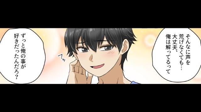 「俺のことが好きなんだろ？」勝手に勘違いする友人。誤解を解くにも家族全員話が通じなくて…【女にモテると妄信する男＃6】