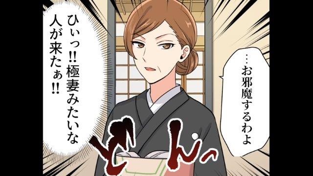 “将来の嫁”と勘違いする友人家族。恐怖を感じて逃げようとした矢先、友人の伯母が登場し…【女にモテると妄信する男＃7】