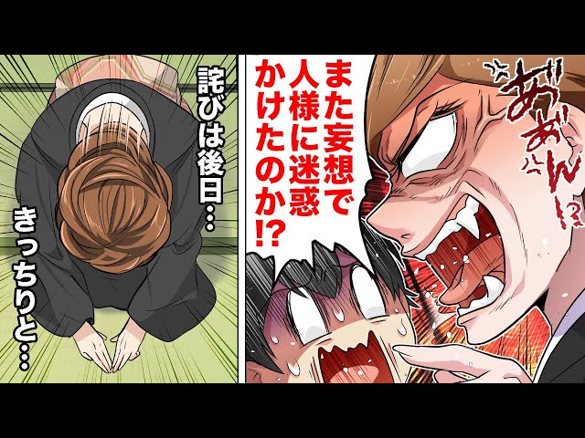 なぜか友人の家に連れて来られた私たち→「お茶でも…」強引に家に招き入れられ…【女にモテると妄信する男＃4】