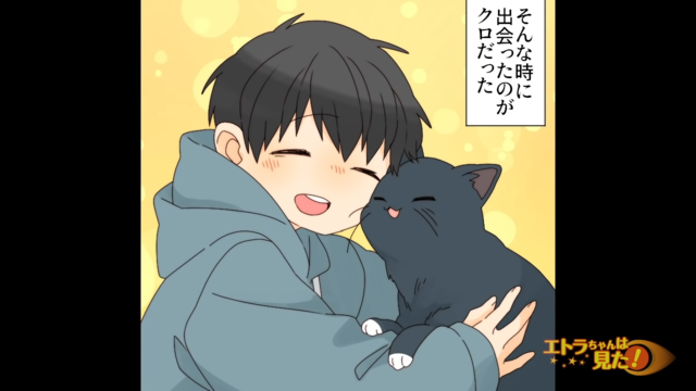 小学生の頃に両親が不仲だった俺。自宅に帰りづらくて公園にいると1匹の“黒猫”と仲良くなり…【旅先で見覚えのある猫と出会った話＃4】