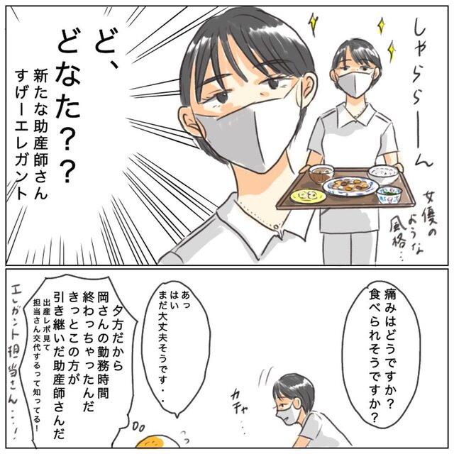 病院の個室で陣痛に耐える私。“上品な助産師”さん登場に驚くも、痛みはさらに増し…【ドタ！バタ！出産レポ＃15】