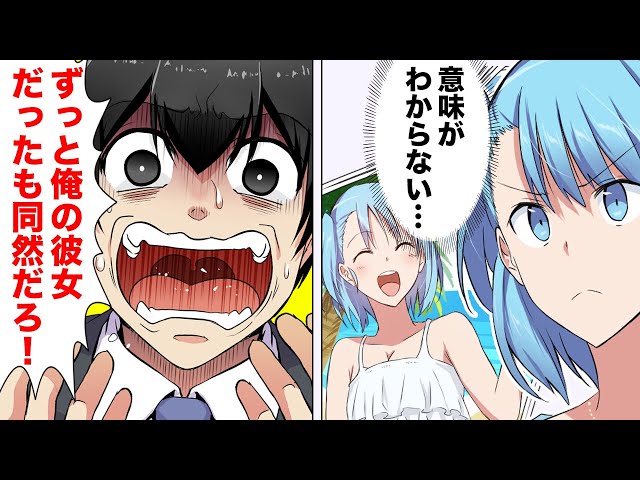 中学時代の友人との再会を妻に話す俺。すると同級生だった妻と当時の“思い出話”で盛り上がり…【嫁略奪作戦を思いついた男の話＃5】