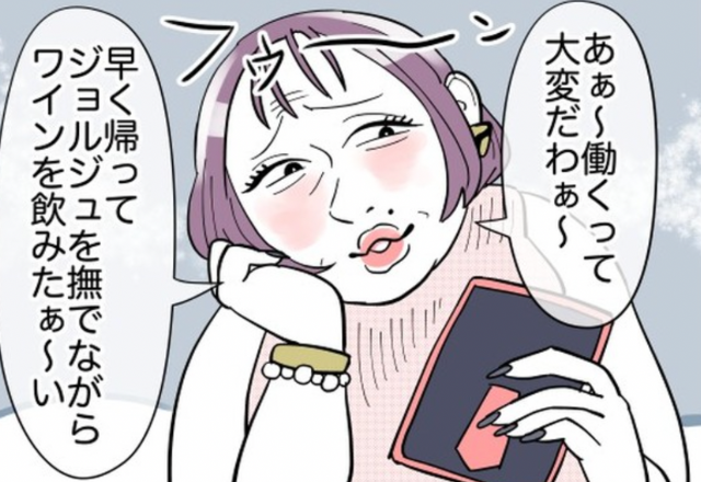 「体調不良」と嘘をついて何度もサボるお局…→監査委員が制裁を下す！