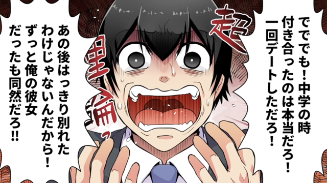 “略奪婚”をでっち上げるも嘘がバレる友人。周囲から笑われた友人は“意味不明”な言い訳をし…【嫁略奪作戦を思いついた男の話＃11】