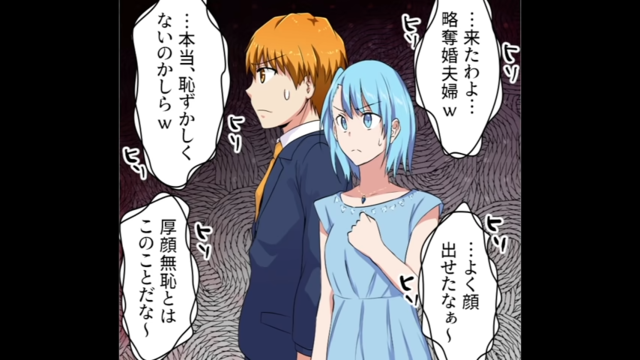 “略奪婚”のレッテルを貼られた俺と妻。身の潔白を証明するため同窓会に参加するも、周囲は冷ややかで…→「よく顔出せたなぁ～」