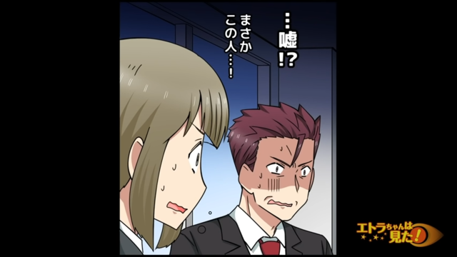 ”顔採用”する上司に報復！？目を付けた美女の面接が上司の『暴露』をし始め…【顔採用をする上司が浮気していた話＃14】