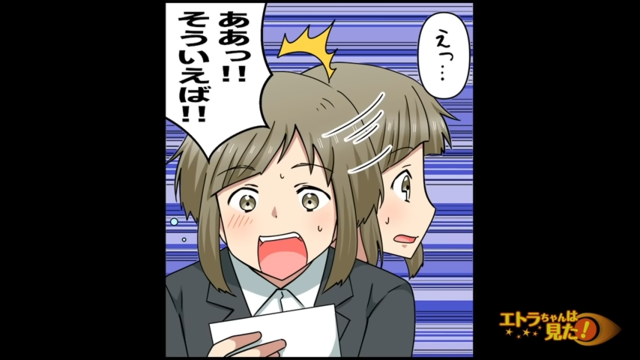 採用面接で上司の“浮気”を追求！？応募者が出した『証拠写真』を見ると女性に見覚えがあり…【顔採用をする上司が浮気していた話＃16】