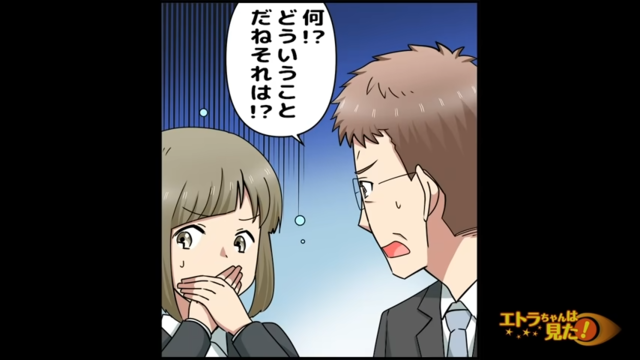 上司の”浮気発覚”は新卒の面接！？しかも、”顔採用”の過去が社長にまで伝わり…【顔採用をする上司が浮気していた話＃17】