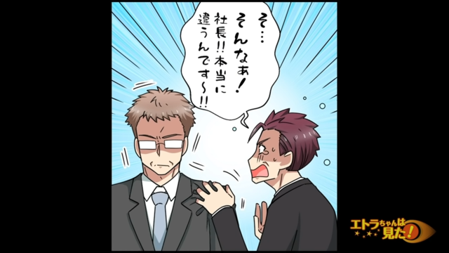 新卒採用面接で上司の”浮気バレ”！？すると、社長は”冷淡な対応”を取り…【顔採用をする上司が浮気していた話＃18】