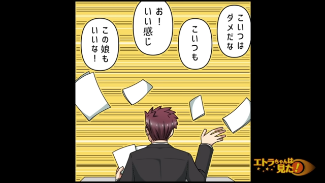 「こいつダメだな」“顔写真のみ”で新卒面接の合否を決断！？”即戦力”も切り落としていて…【顔採用をする上司が浮気していた話＃2】