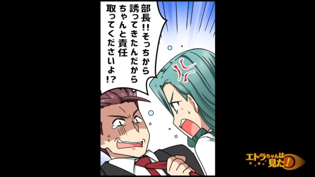 上司の“複数の社員”との浮気が判明！！上司と浮気していた美人社員たちも次々“解雇”され…【顔採用をする上司が浮気していた話＃20】