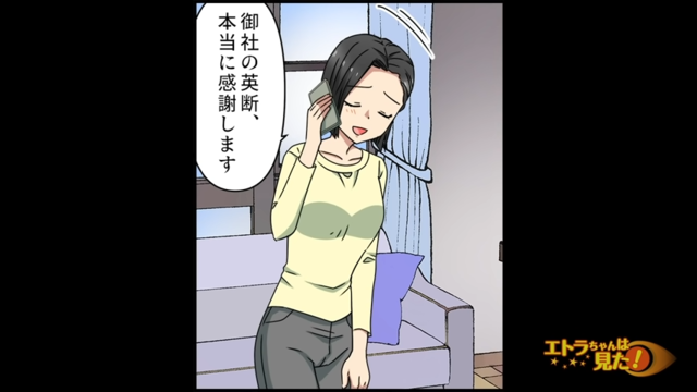 採用面接で上司の“浮気”を告発した美人。上司の“解雇処分”を伝えると…→「ありがとうございます」【顔採用をする上司が浮気していた話＃22】