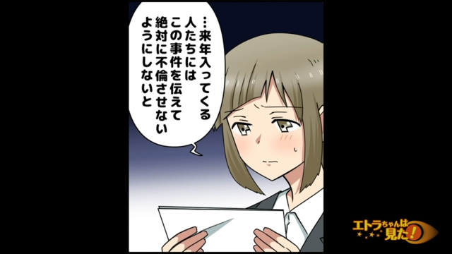 面接を“私的利用”し解雇された上司。私は今後、社内での“浮気”防止を誓い…【顔採用をする上司が浮気していた話＃最終話】