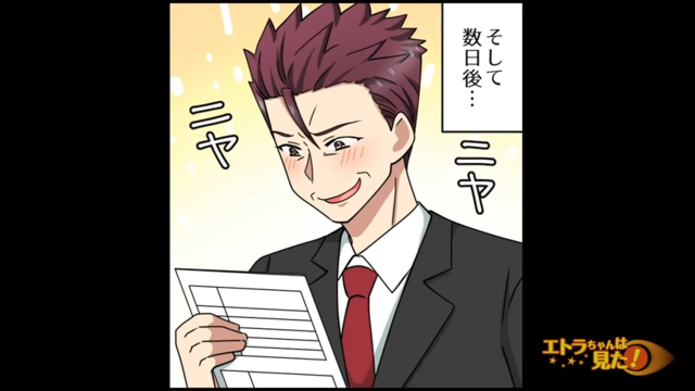 「サイテー…」“顔採用”する上司に不満を感じていた私→採用面接前に受けた“ありえない命令”に衝撃！