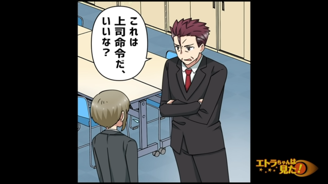 ”顔採用”する上司と”オキニ社員”に悩まされていると…上司から”口裏合わせ”で面接をするよう命令！？【顔採用をする上司が浮気していた話＃6】