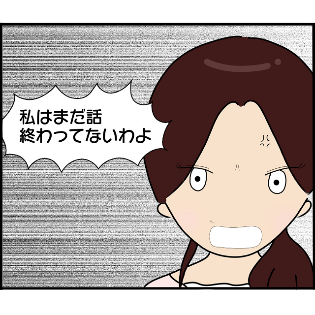「まだ話終わってないわよ！」お金を盗んだと誤解された…！→恋人である店長はあきらかに私を犯人だと勘違いして…【2人の女性を同時に妊娠させた男＃79】