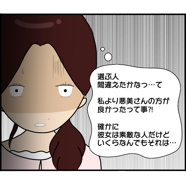 「2人の女性を同時に妊娠させた…」勘違いをした元嫁の、怒涛の復讐劇が始まる…【＃83】