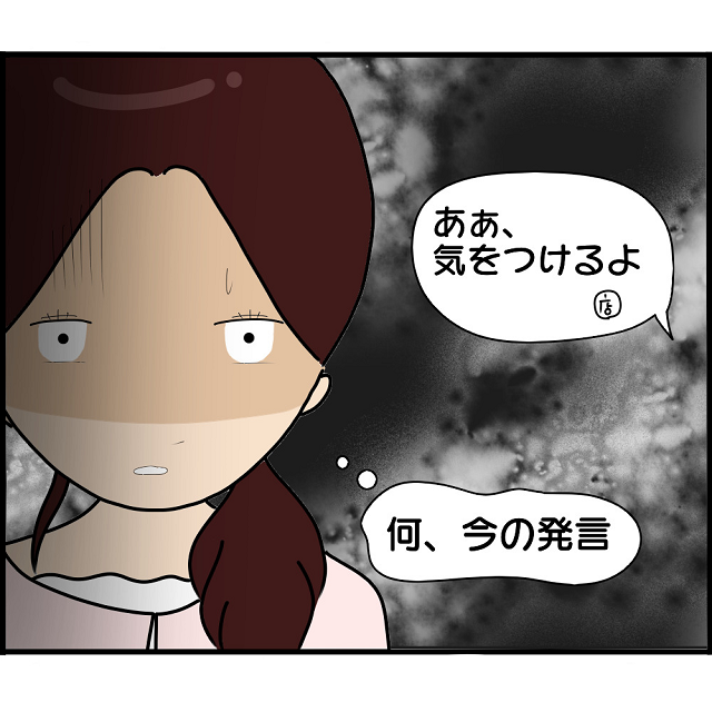 飲み会後、元嫁と店長の話を立ち聞きする私→「何、今の発言…」信頼していた元嫁に裏切られ…【2人の女性を同時に妊娠させた男＃85】