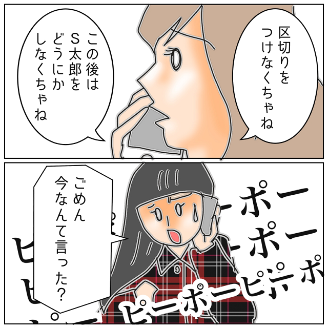 友人に「夫の“裏切り”行為」について気持ちを吐露する私。すると友人宅の“近く”でサイレンの音が鳴り響き…【夫が私の友達と浮気していた話＃113】