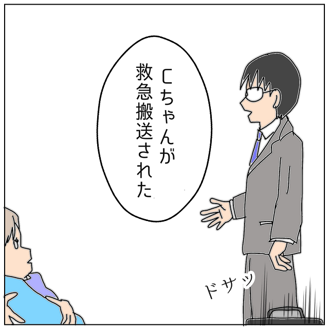 慰謝料請求した“浮気相手”が救急搬送！？夜に電話越しに聞こえた救急車の”サイレン”は…【夫が私の友達と浮気していた話＃114】