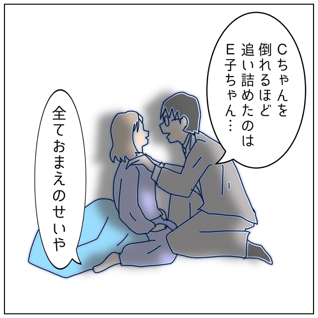 夫「全てお前のせいや」”慰謝料請求”後、浮気相手が救急搬送。浮気が人を”狂わせる”…？【夫が私の友達と浮気していた話＃115】