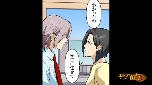 「先生に任せて」生徒の話を聞き思案する私。“複雑な事情”を抱える生徒を助けると決め…【生徒が学校を休む理由＃10】