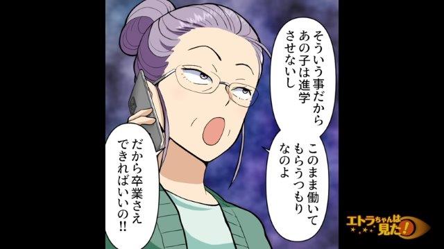 “生計を支える”生徒の負担を減らすよう母親の説得を試みる私。しかし全く話が通じず…【生徒が学校を休む理由＃11】