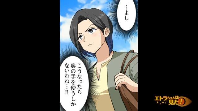 生徒からバイト料を搾取する母親たち。説得に応じない母親たちに対し私は“強硬手段”に出ることに…【生徒が学校を休む理由＃12】
