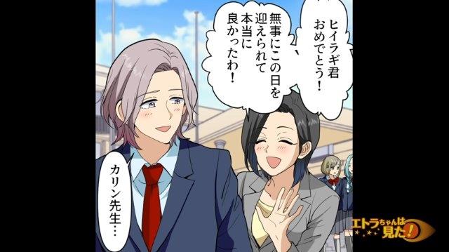 母親と叔母から“虐げられていた”生徒→「明日から頑張れ！」卒業後、【担任の実家】で働き充実した生活を送る！