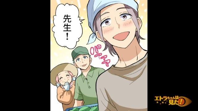 卒業後、私の実家に住み込みで農業を手伝う生徒。母親たちから離れて元気に働き…【生徒が学校を休む理由＃14】