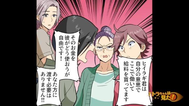 職場に押しかけ生徒にお金を無心する母親たち。そして生徒を“無理やり”連れ帰ろうとすると…【生徒が学校を休む理由＃16】